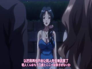 妻子美3THEANIMATON第二章[补录]